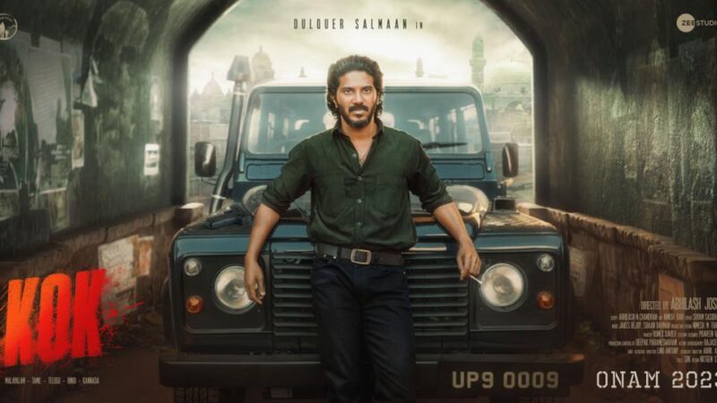 പ്രേക്ഷകരുടെ ആവേശമുണർത്തി ദുൽഖറിന്റെ കിംഗ് ഓഫ് കൊത്തയുടെ സെക്കന്റ് ലുക്ക് പോസ്റ്റർ.!!