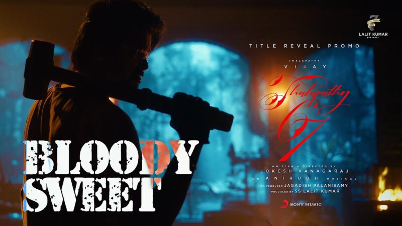 “ലിയോ” : ദളപതി 67 ന് ടൈറ്റിൽ : ഒക്ടോബർ 19 ന് ചിത്രം തിയേറ്ററുകളിലേക്ക് .!!