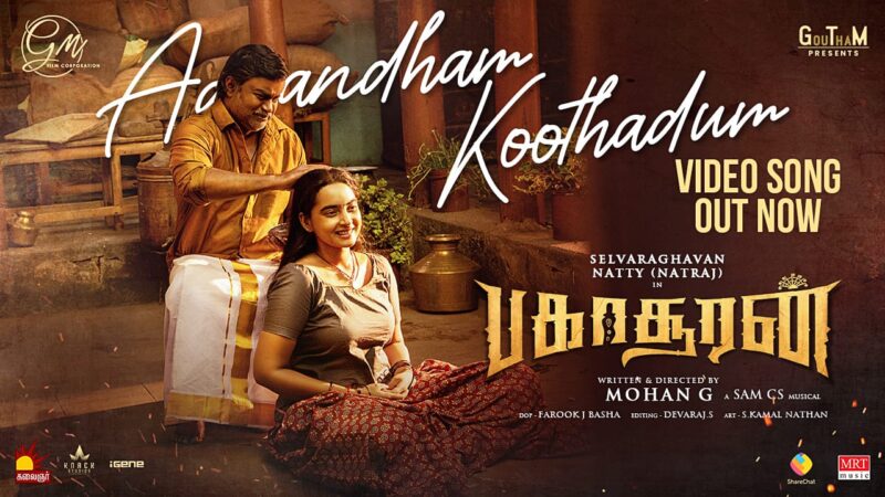 Aanandham Koothadum Song | Bakasuran | Selvaraghavan | Natty Natraj |Sam CS | Mohan G | VV Prassanna