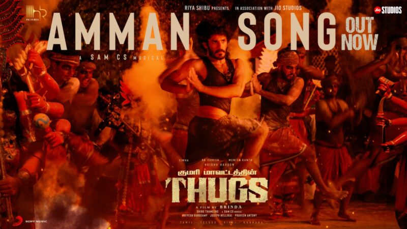 Thugs – Amman Song Video | Hridhu Haroon SIMHA | RK Suresh | Sam. C. S | BRINDA