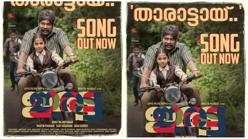 പ്രേക്ഷകരെ കണ്ണീരണിയിച്ച ഇരട്ടയിലെ ‘താരാട്ടായി ഈ ഭൂമി’ ഗാനത്തിന്റെ വീഡിയോ പുറത്ത്.!!
