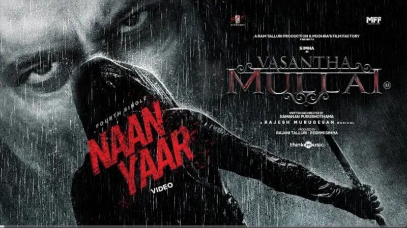 Naan Yaar Lyric Video | Vasantha Mullai | Simha, Kashmira | Rajesh Murugesan | Ramanan Purushothama