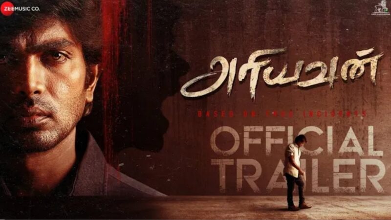Ariyavan – Trailer | Ishaaon, Prranali | Mithran R. Jawahar | MGP Mass Media Private Limited
