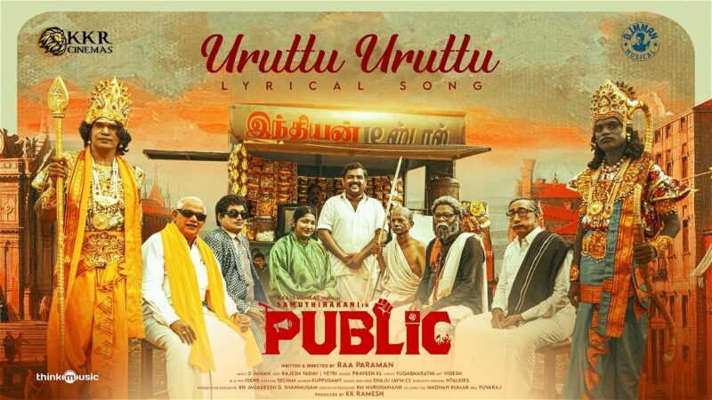 Uruttu Uruttu – Lyric Video | Public | Samuthirakani, Kali Venkat, Rithvika | D.Imman | Raa.Paraman