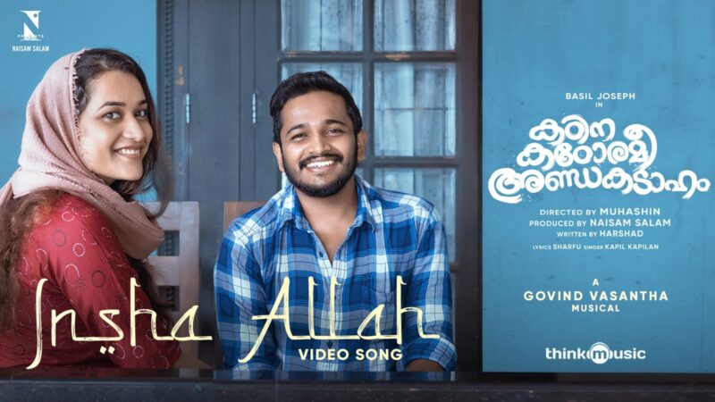 “ഇന്‍ഷാ അള്ളാ”…ബേസില്‍ ജോസഫിന്റെ കഠിന കഠോരമി അണ്ഡകടാഹത്തിലെ വീഡിയോ ഗാനം റിലീസായി.!!