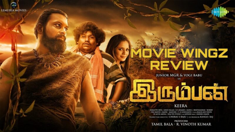 இரும்பன் திரைவிமர்சனம் ரேட்டிங்:- 2.25 /5.