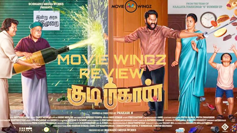 குடிமகான் திரைவிமர்சனம் ரேட்டிங்:- 2.75 / 5.