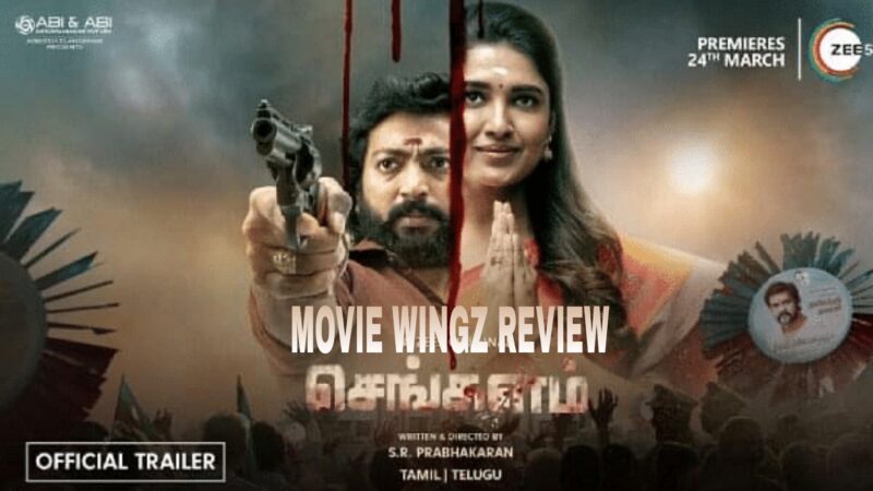 செங்களம் இனையத்தொடர் விமர்சனம் ரேட்டிங் :- 3.75 / 5.
