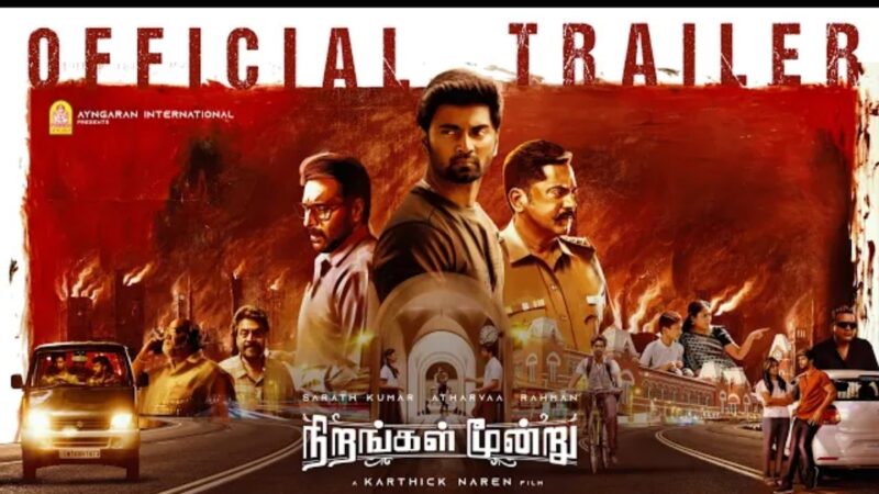 Nirangal Moondru – Official Trailer | Atharvaa | Sarath Kumar | Rahman | Karthick Naren | Ayngaran
