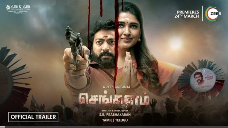 Sengalam | A ZEE5 Original | Official Trailer | Vani Bhojan | Kalaiyarasan | Premieres 24th Mar 2023