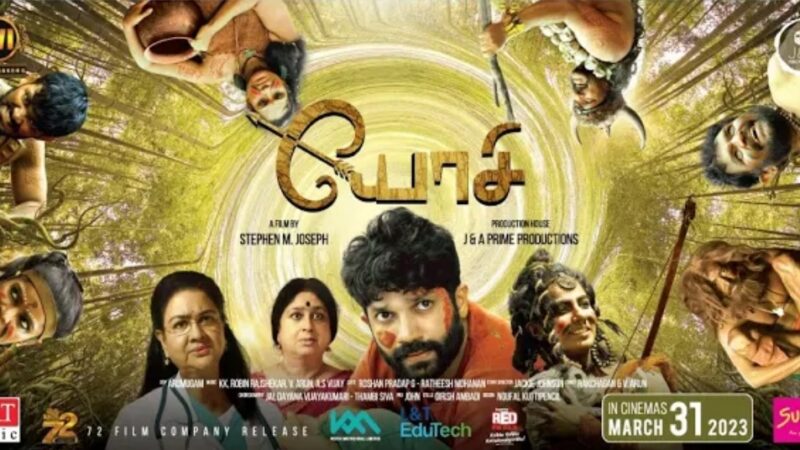 Yosi Tamil Movie Official Trailer | Abhay Sankar | Revati Venkat | Stephen | J&A Prime Productions
