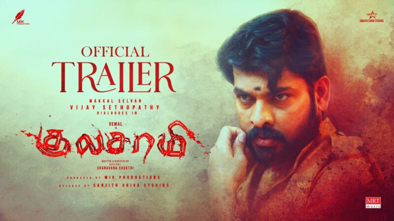 Kulasamy – Official Trailer | Vemal, Tanya Hope, Bose Venkat | Sharavana Shakthi |