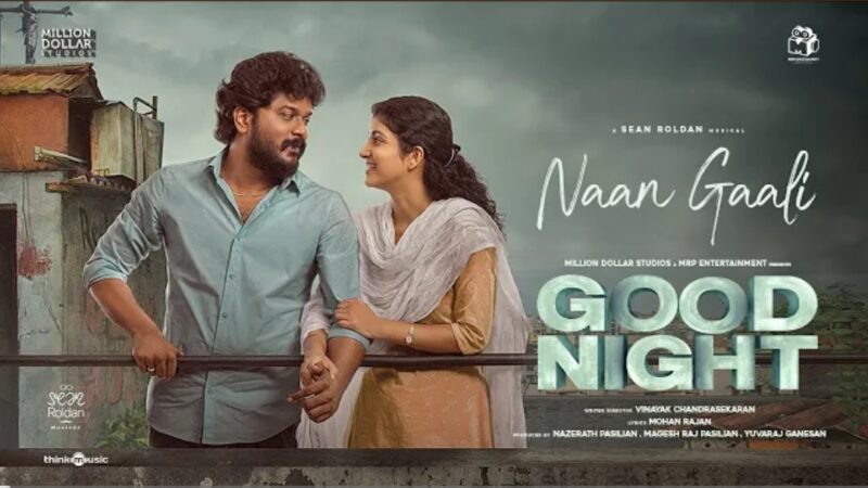 Naan Gaali Music Video | Good Night |Manikandan|Meetha Raghunath|Sean Roldan|Vinayak Chandrasekaran