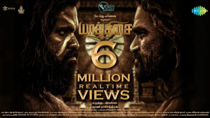 Yaathisai – Official Trailer | Shakthi Mithran, Seyon, Rajalakshmi, Guru Somasundram | Chakravarthy