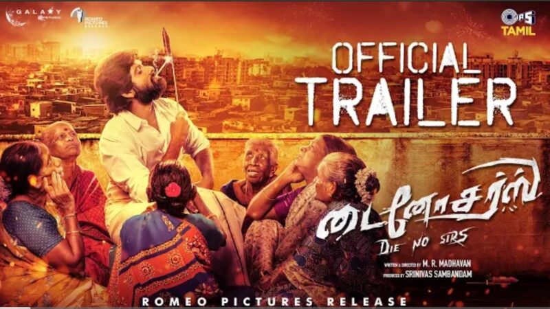 Dinosaurs (DieNoSirs) Official Trailer | M.R Madhavan | BoBo Sasii |Galaxy Pictures | Romeo Pictures