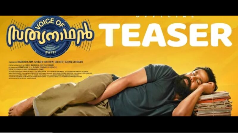 Voice Of Sathyanathan Official Teaser | Dileep | Veena Nandakumar | Raffi | Badushaa Cinemas