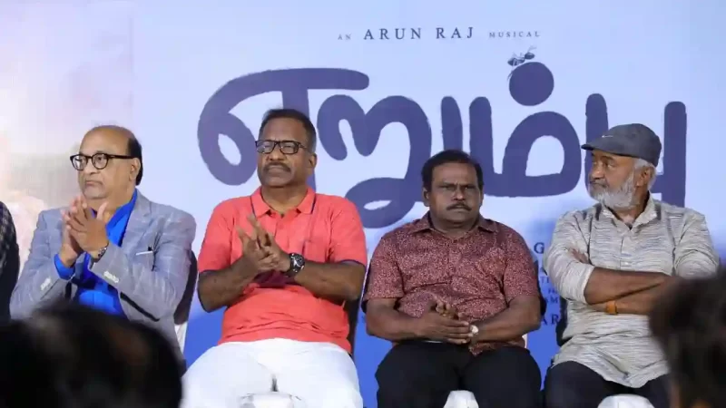 Erumbhu Movie Press Meet Stills