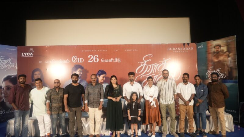 TheeraKaadhal Movie PressMeet Stills