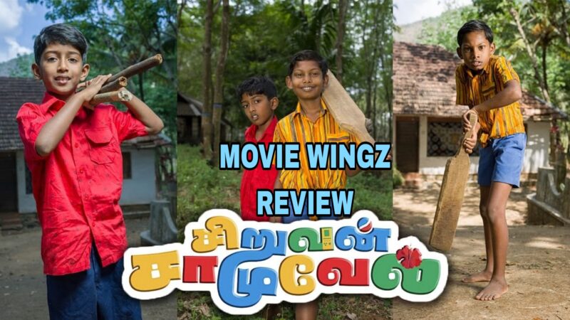 சிறுவன் சாமுவேல் திரைவிமர்சனம் ரேட்டிங் :- 3.5 / 5.