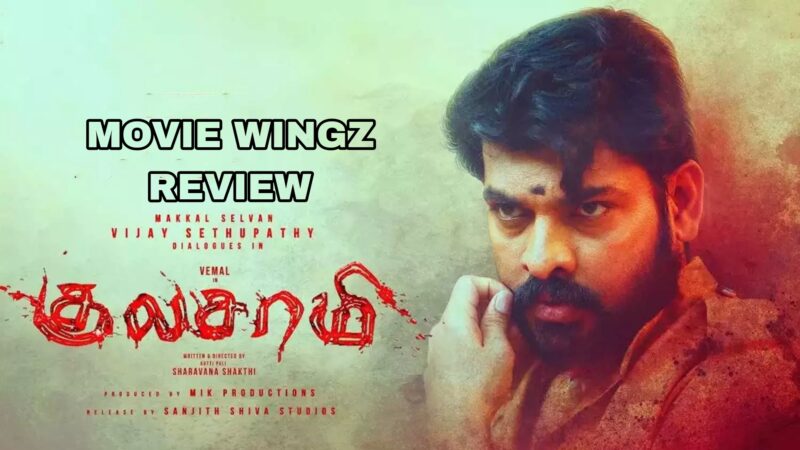 குலசாமி திரைவிமர்சனம் ரேட்டிங்:- 2.5/5.