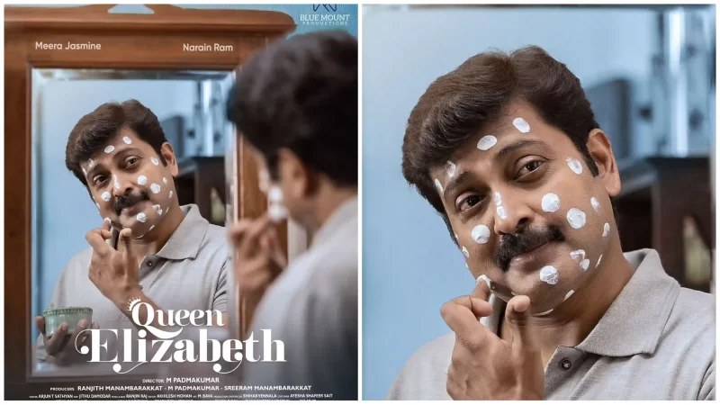 മീരാ ജാസ്മിൻ ചിത്രം ക്വീൻ എലിസബത്തിലെ നായകൻ നരേന്റെ ക്യാരക്ടർ പോസ്റ്റർ റിലീസായി.!!