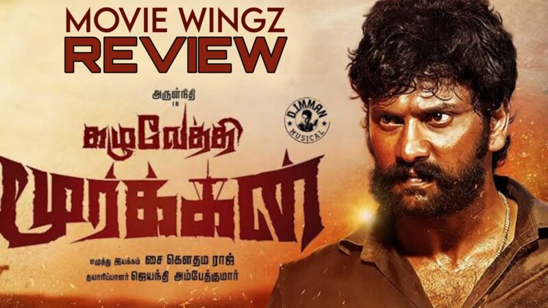 கழுவேத்தி மூர்க்கன் திரைவிமர்சனம் ரேட்டிங்:- 3.5/5.