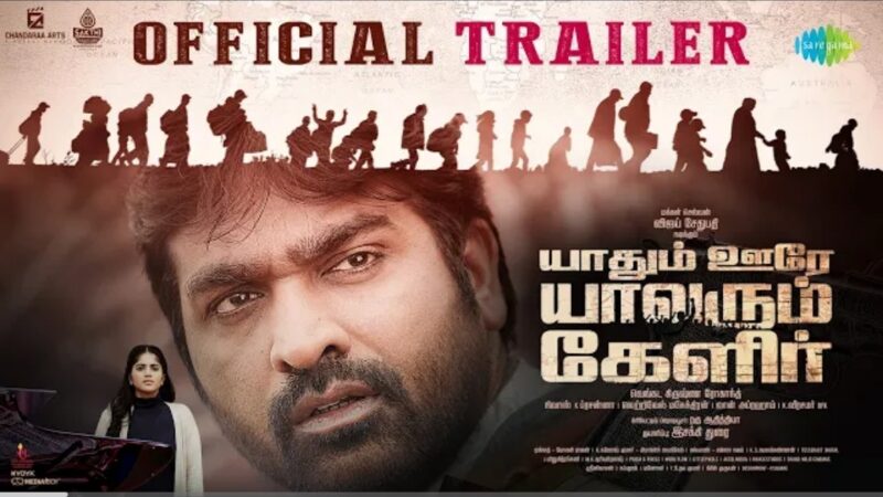 Yaadhum Oore Yaavarum Kelir – Official Trailer | Vijay Sethupathi | Megha Akash | Venkata Krishna R
