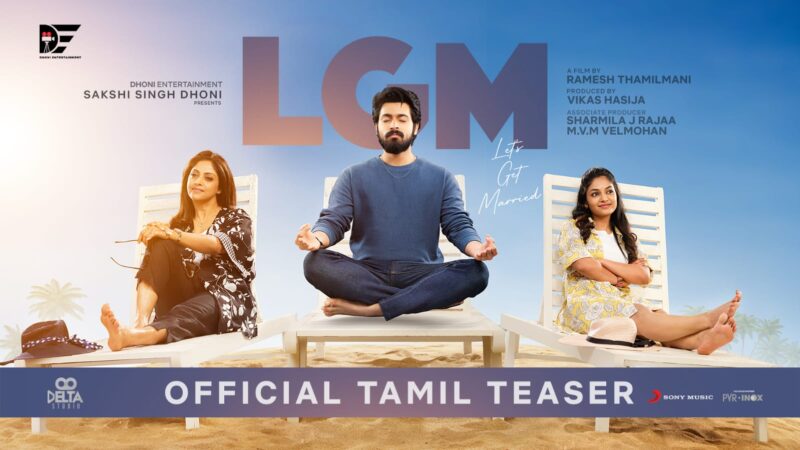 LGM – Let’s Get Married | Teaser – Tamil | Dhoni Entertainment | Harish Kalyan | Ivana | Nadiya