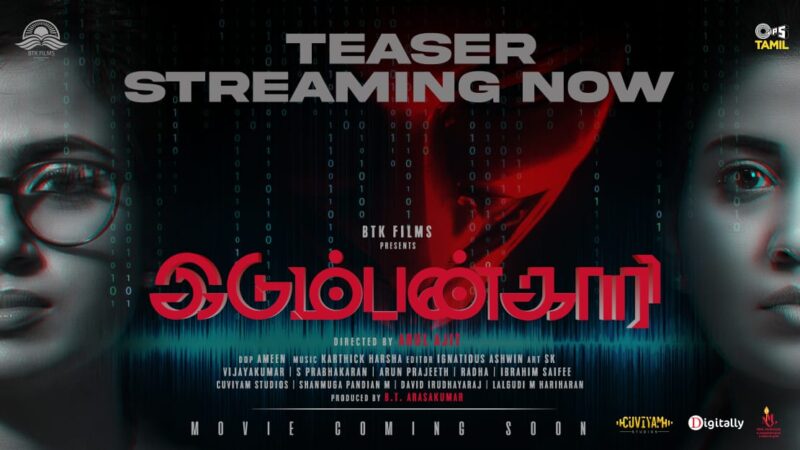 Idumbankaari – Official Teaser | Sshivada, Ramyapandian | ArulAjit | B.T Arasakumar |Karthick Harsha  Tips Tamil