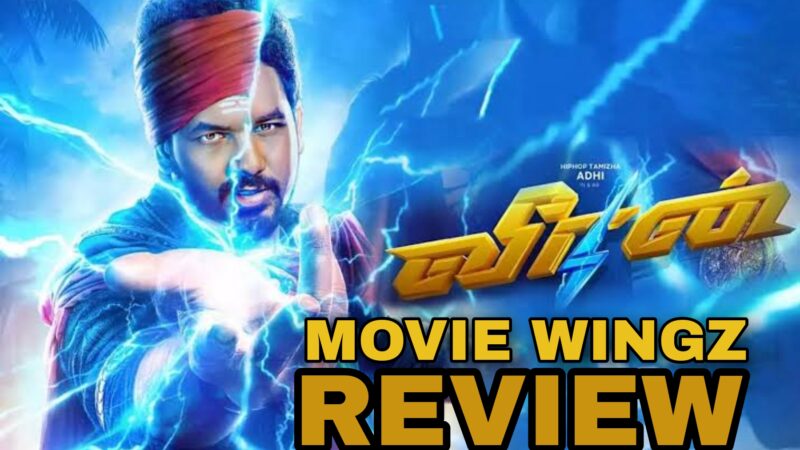 வீரன் திரைவிமர்சனம் ரேட்டிங்:- 3.25./5.