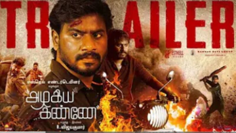 Azhagiya Kanne – Official Trailer | R.Vijaya Kumar | Leo Sivakumar | Sanchita Shetty