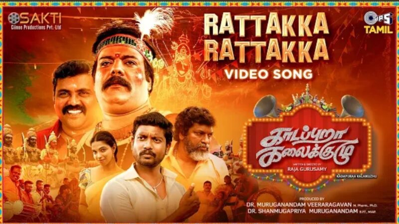 Rattakka Rattakka – Full Video | Kadapuraa Kalaikuzhu | Munishkanth, Kaali Venkat | Anthony | Henry