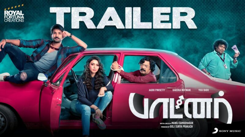Partner -Trailer | Aadhi Pinisetty, Hansika Motwani, YogiBabu, Santhosh Dhayanidhi, Manoj Damodharan