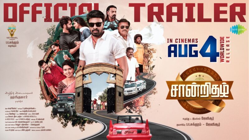 Saandrithazh – Official Trailer | Harikumar, Roshan Basheer, Ashika | Baiju jacob | JVR | Karthik