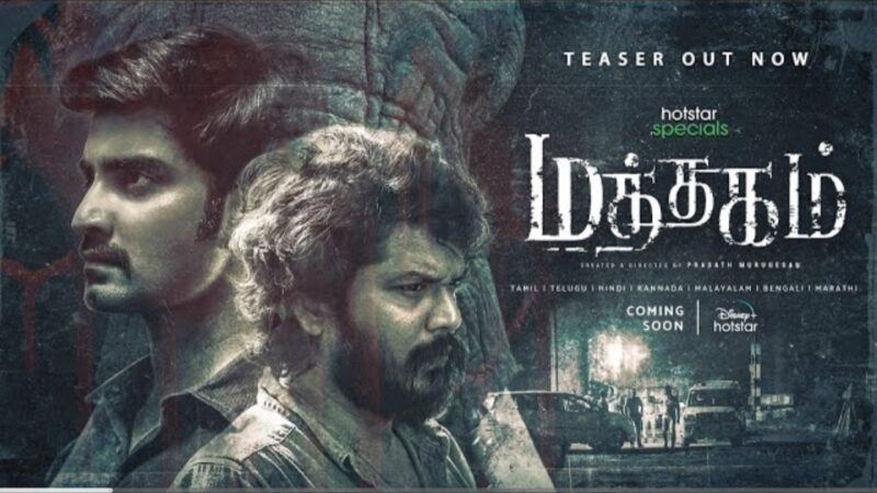 HotstarSpecials Mathagam | Official Teaser | Disneyplus Hotstar | Atharva | Manikandan