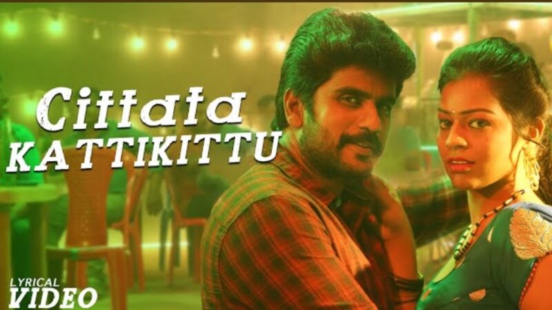 Cittata Kattikittu Lyrical ( 4k Song ) ShreeKumar, Deekshika, Jhonpeter, Esan | Edattam
