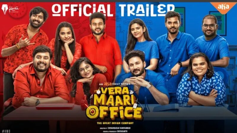 VERA MAARI OFFICE -TRAILER | An Aha Daily Series | Premieres July 31