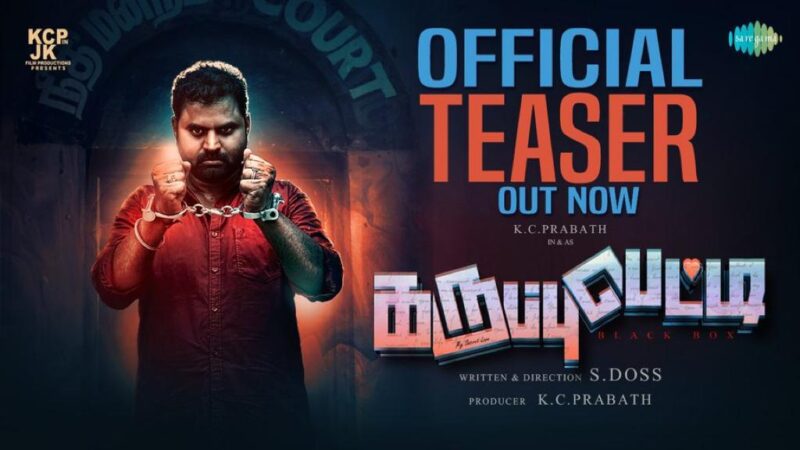 Karuppu Petti – Official Teaser | K.C.Prabath | Devika Venu | S.Doss | Arun
