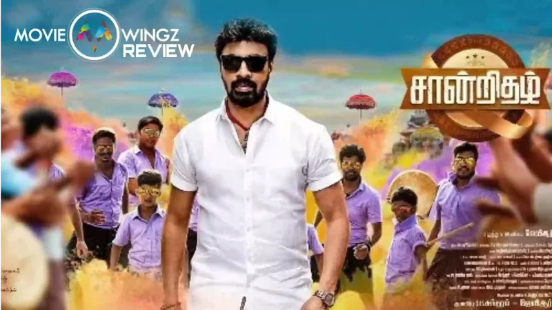 சான்றிதழ் திரைவிமர்சனம் ரேட்டிங் :- 1.5/ 5.