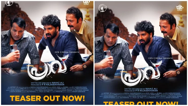 അമിത് ചക്കാലക്കൽ നായകനാകുന്ന പ്രാവിന്റെ ടീസർ റിലീസായി.!!