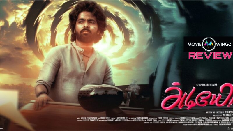 அடியே திரைவிமர்சனம் ரேட்டிங்:-  3.5/5.