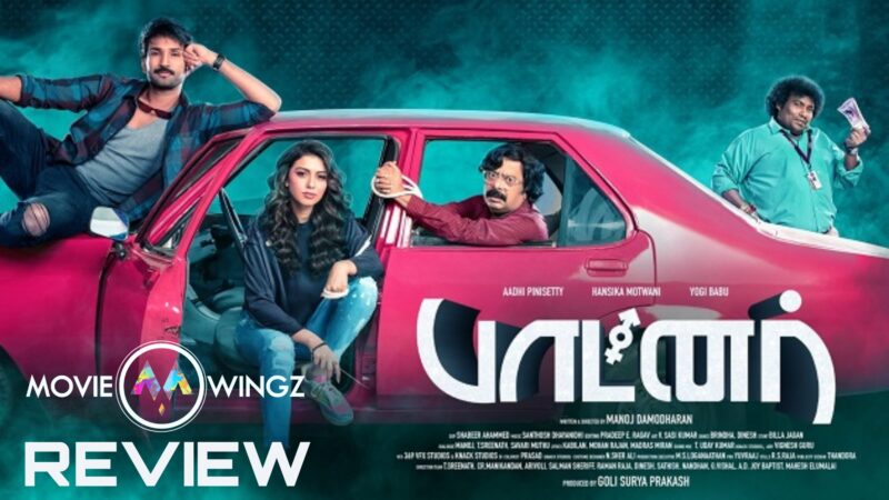 பாட்னர் திரைவிமர்சனம் ரேட்டிங்;+ 2.5/5.