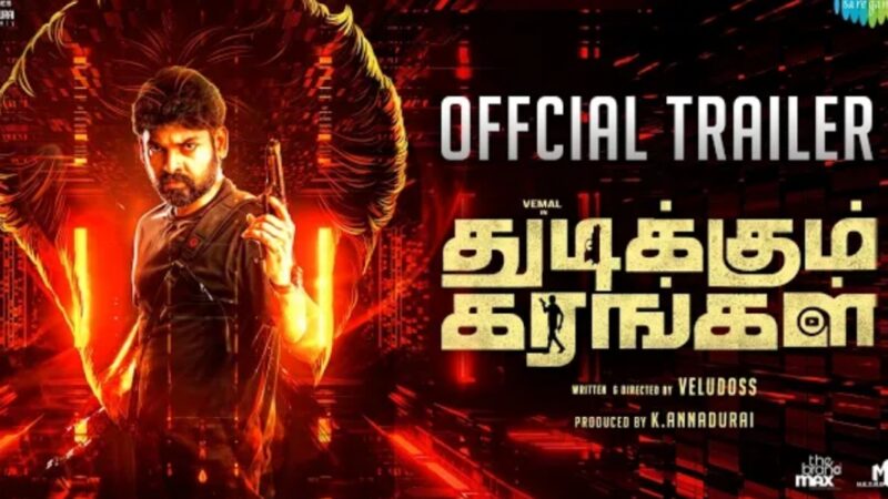 Thudikkum Karangal – Official Trailer | Vemal, Misha Narang | Velu Doss | Y Ragav Prasad