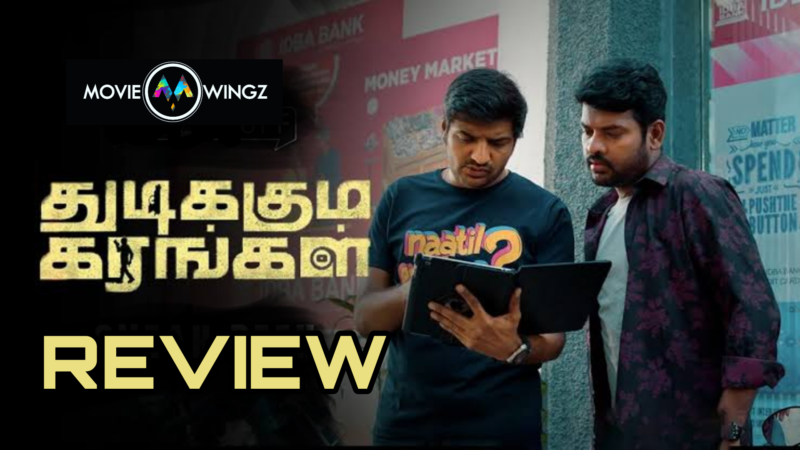 துடிக்கும் கரங்கள் திரைவிமர்சனம் ரேட்டிங்:-2.75/5.