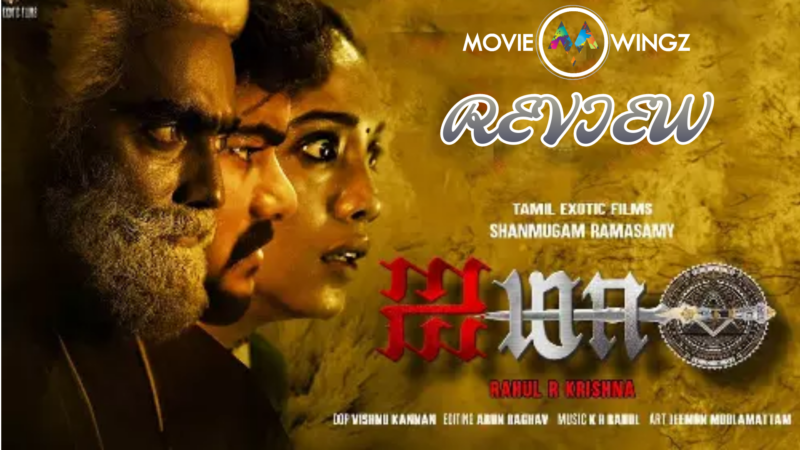 ஐமா திரைவிமர்சனம் ரேட்டிங் :- 2.5./ 5.