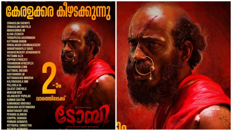 കേരളക്കര കീഴടക്കി രാജ് ബി ഷെട്ടി, ടോബി വിജയകരമായ രണ്ടാം വാരത്തിലേക്ക്‌!!