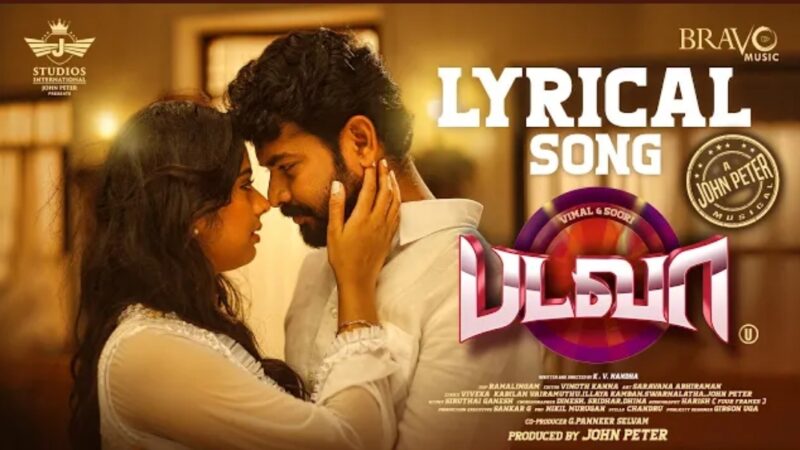 Onnum Thonala Lyrical Video | #Badava | #sivaangi,#Deepak | John Peter | #Viveka | #Vimal | #Soori