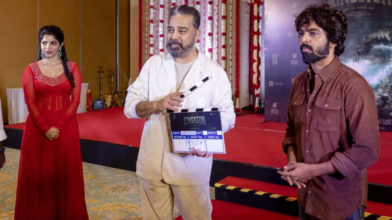இந்தியாவின் முதல் கடல் சார் திகில் சாகசப்படமான ‘கிங்ஸ்டன்’ எனும் திரைப்படத்தை ‘உலக நாயகன்’ கமல்ஹாசன் தொடங்கி வைத்தார்!
