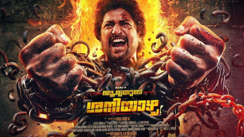 നാനി 31 “സൂര്യയുടെ ശനിയാഴ്ച” : ഫസ്റ്റ് ലുക്കും ടൈറ്റിൽ ഗ്ലിംപ്സും റിലീസായി!!