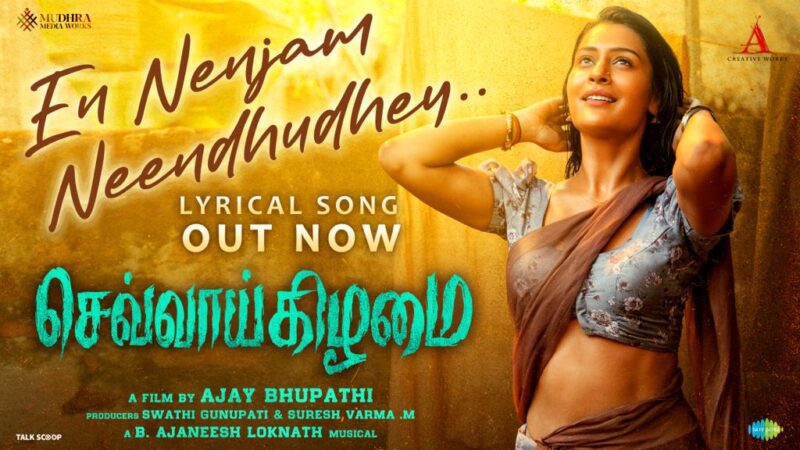 En Nenjam Neendhudhey – Lyrical Video | Chevvaikizhamai | Ajmal, Payal Rajput | B Ajaneesh Loknath